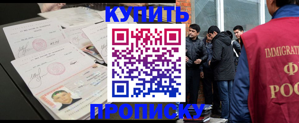 временная регистрация в квартире в Колпашево
