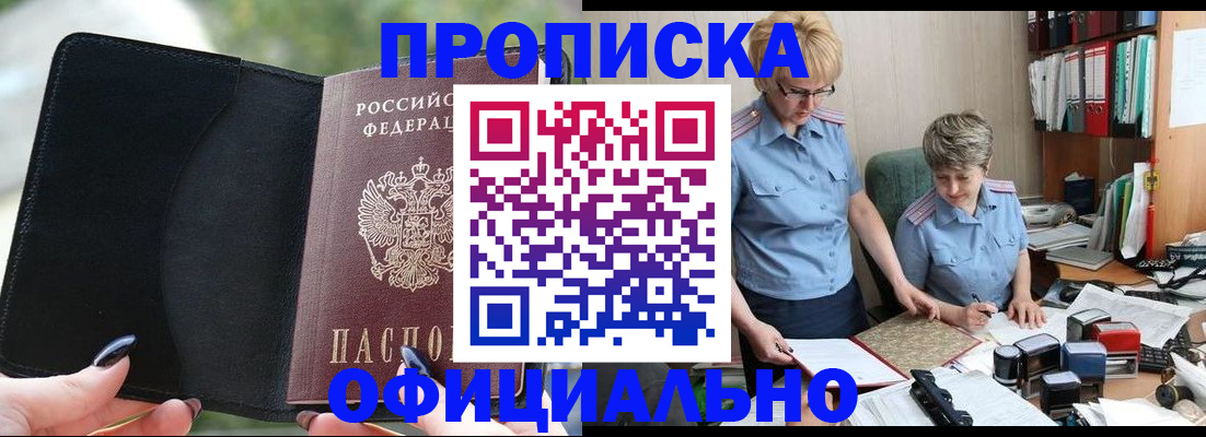 прописка иностранных граждан в Колпашево