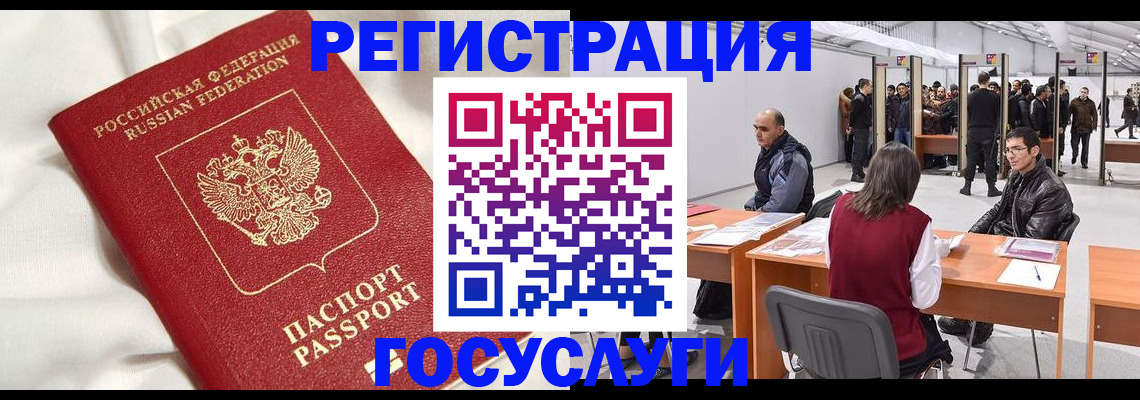 прописка штамп в Колпашево