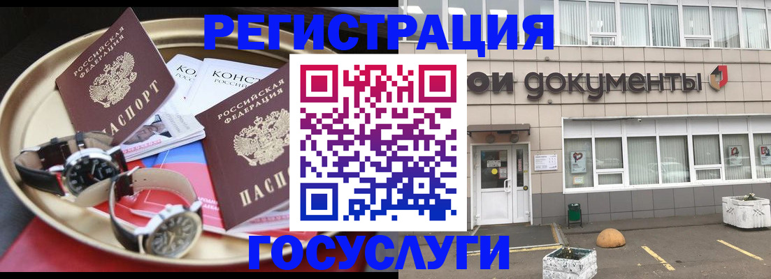 регистрация для дет. сада в Колпашево