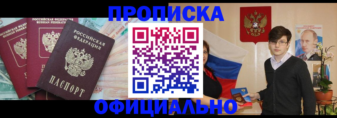 временная регистрация адрес в Колпашево